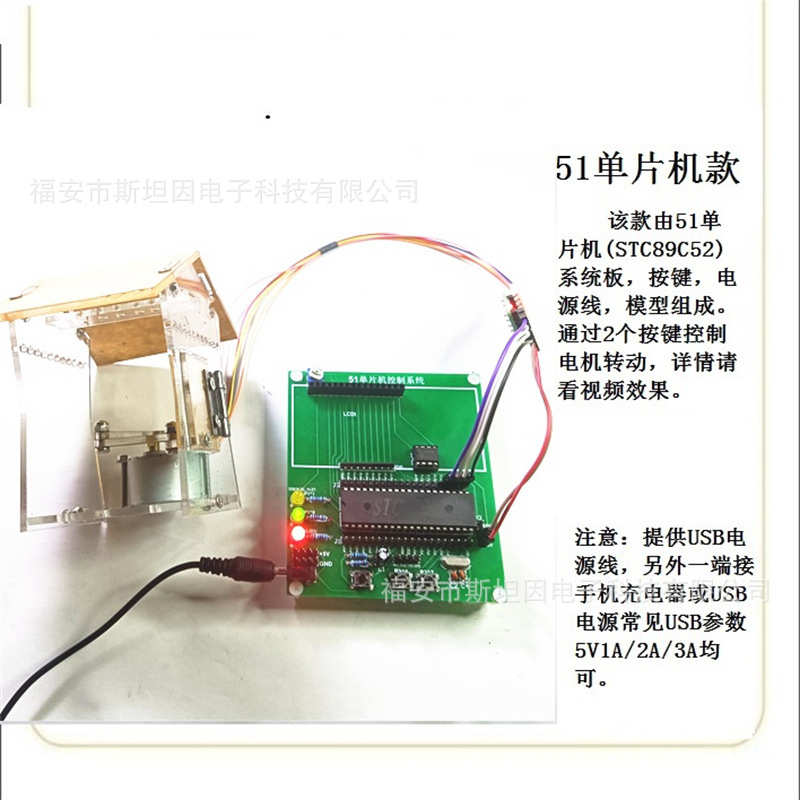 智能家居自动开窗电机雨天反馈亚克力模型51单片机STM32学生