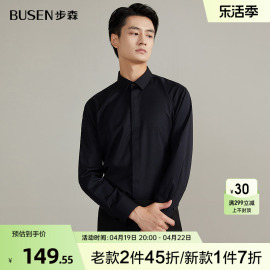 Busen/步森春季男士长袖衬衫商务休闲黑色微弹潮流衬衣