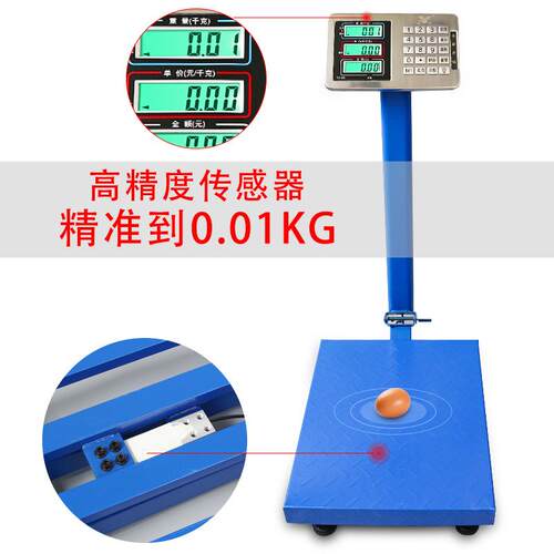 永洲150KG200公斤电子秤商用摆摊台秤高精度称重家用小型折叠地磅