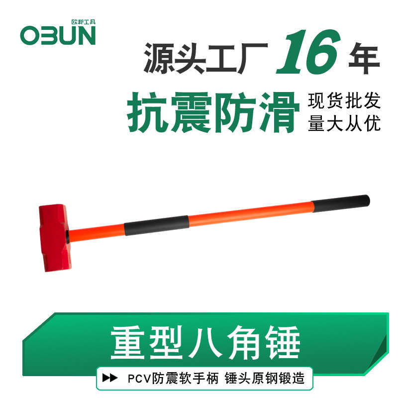 八角锤加长防震手柄大号加重型大铁锤8LB12磅一体木柄ppr玻璃纤维