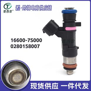 适用 英菲尼迪QX56 4.0燃油喷射器 喷油嘴16600-7S000~0280158007