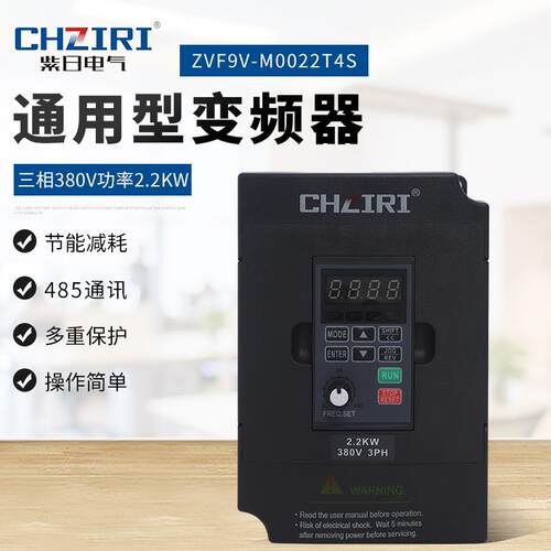 厂家供应多功率2.2W380V迷你型变频器ZVF9V-M0022T4S