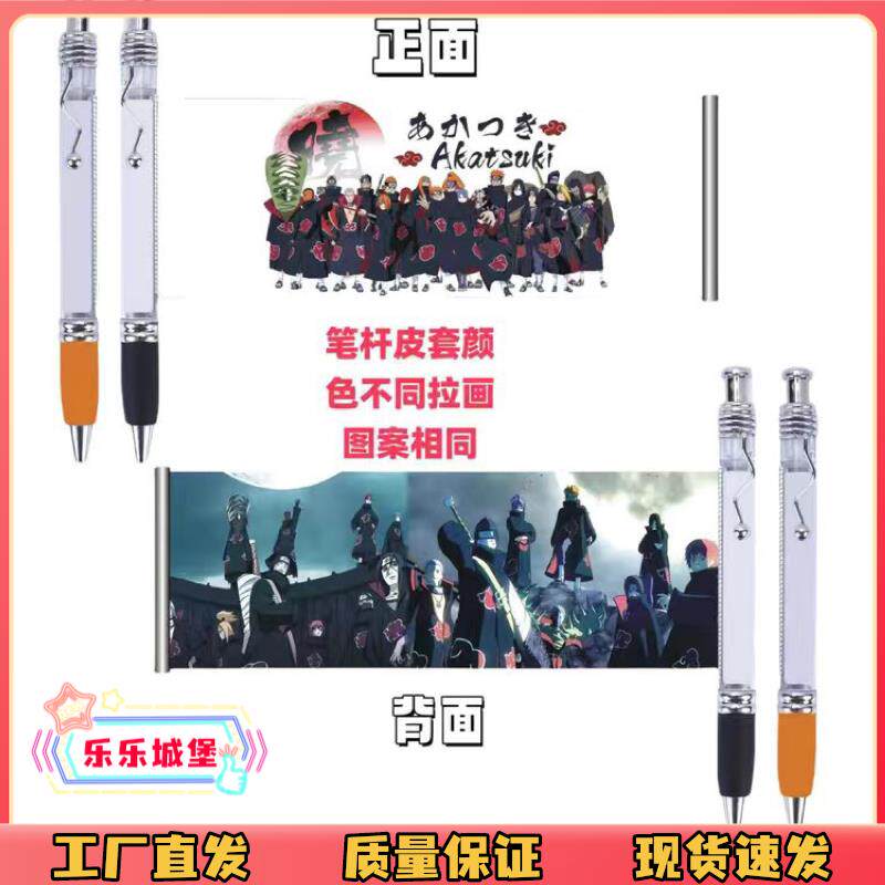 火影忍者海贼王拉拉笔卡通动漫周边双面图案中性笔中小学生写字笔