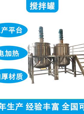 食品类加热搅拌锅辣椒酱搅拌罐调料酱混配罐番茄酱搅拌配料罐设备