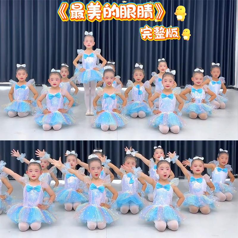美的眼睛儿童舞蹈演出服女童六一幼儿园元旦表演可爱亮片蓬蓬纱裙
