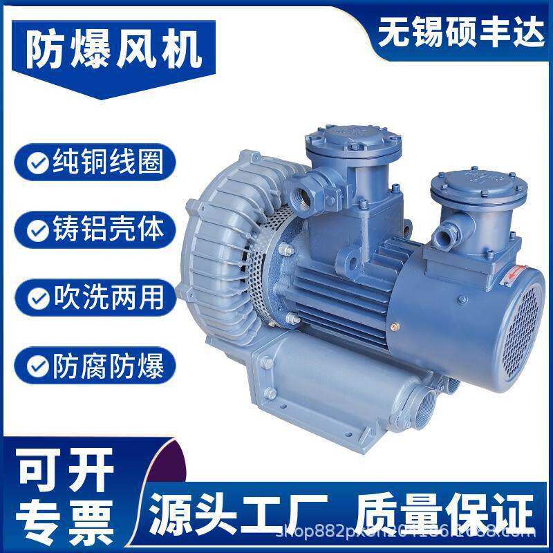 4千瓦耐温防爆鼓风机3kw压防爆变频风机5.5kw防爆款风机