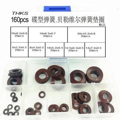 160pcs/盒碟簧碟型弹簧碟型垫圈垫片碟簧蝶型蝶形弹簧碟形