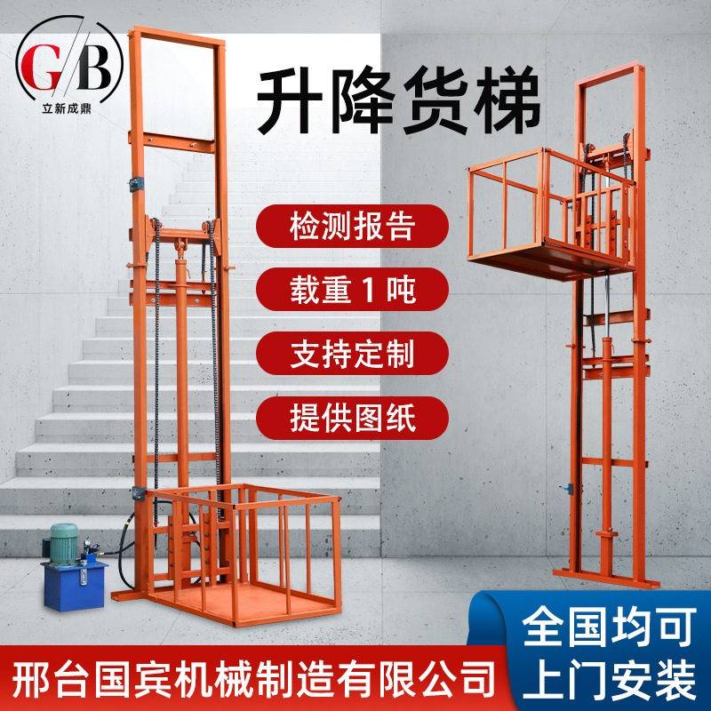 导轨式电动液压升降货梯2层仓库简易货运电梯家用小型曳引货梯