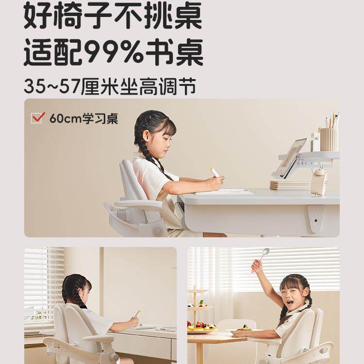座美子童年儿童学习椅矫正坐好姿写字椅小学生tbtJMM5P学习椅可升