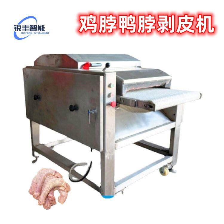 鸡脖子全自动剥皮机鸡胸肉自动去皮机鸡腿去皮设备鸭脖自动脱皮机