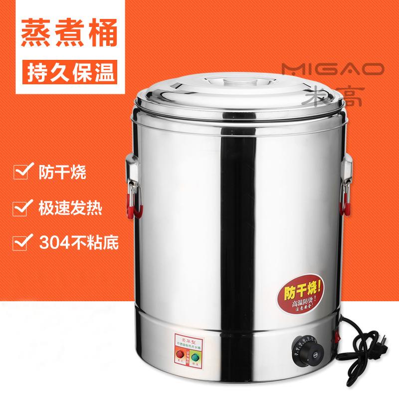 加厚发泡商用不锈钢电热蒸煮桶加热保温桶恒温桶开水桶豆浆桶