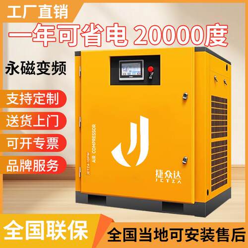 永磁变频螺杆式空压机7.5KW15/22kw/37千瓦空气压缩机工业级气泵