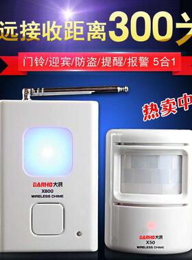 无线 线门铃家用红外线 线两件式穿墙感应防盗警报器商家进出门迎