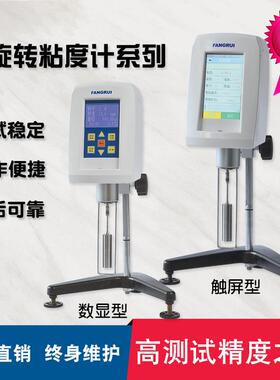胶水涂料数显粘度计旋转粘度计NDJ-9S上海方瑞油脂油漆流体黏度计