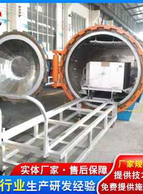 汽车尾翼碳纤维热压罐高温高压 汽车复合材料热压罐