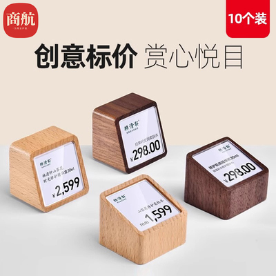 sviao/速销宝 价格标签价格牌定制实木价钱牌展示牌高档金属铝合