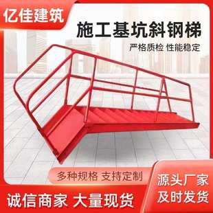 基坑斜梯基坑临时钢结构斜钢梯建筑工地工人上下安全钢梯