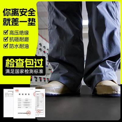 配电房高压黑平绝缘橡胶板绝缘胶垫绝缘垫10kv5mm胶皮橡胶地垫