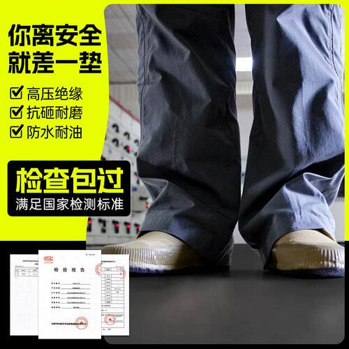 配电房高压黑平绝缘橡胶板绝缘胶垫绝缘垫10kv5mm胶皮橡胶地垫