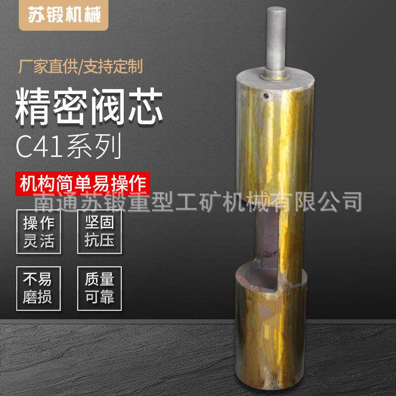 厂家生产 金属配件阀芯 多种规格 支持定制 精密阀芯 空气锤配件
