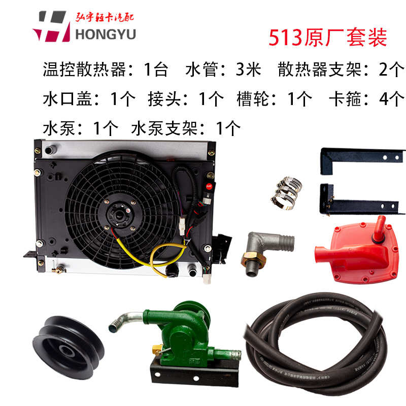 五征三輪車原廠配件金運(yùn)虎翔運(yùn)虎奧翔 改裝循環(huán)水 電動(dòng)溫控散熱器