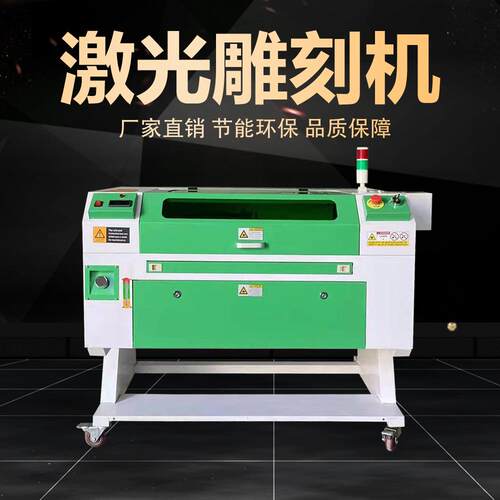 厂家直供6040激光雕刻机亚克力雕刻切割机插电即用新型产品