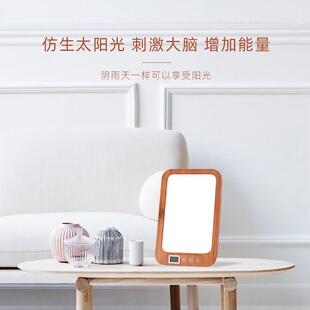 厂家木纹色SAD光疗灯仿生自然光源情绪光疗灯定时调色阅读看书灯