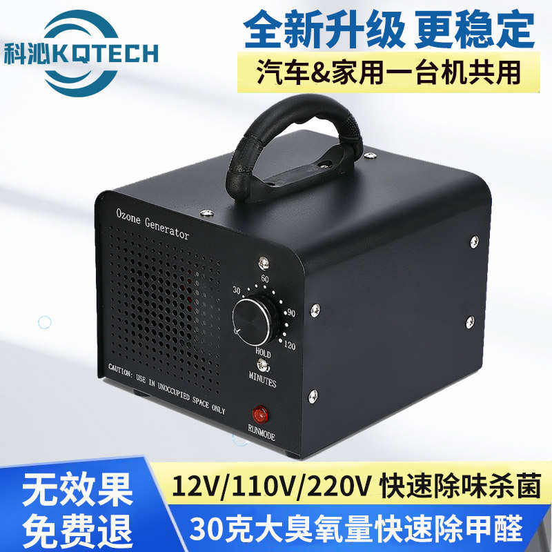 汽车室内专用臭氧消毒机空气臭氧发生器家用除甲醛除味车载杀菌机