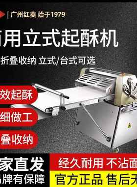 商用起酥机酥皮机QS-520B立式开酥机大型酥皮机烘焙设备