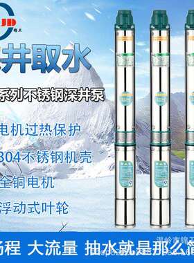 家用不锈钢150QJD-20-30方多级深井泵高扬程大流量防锈农用潜水泵