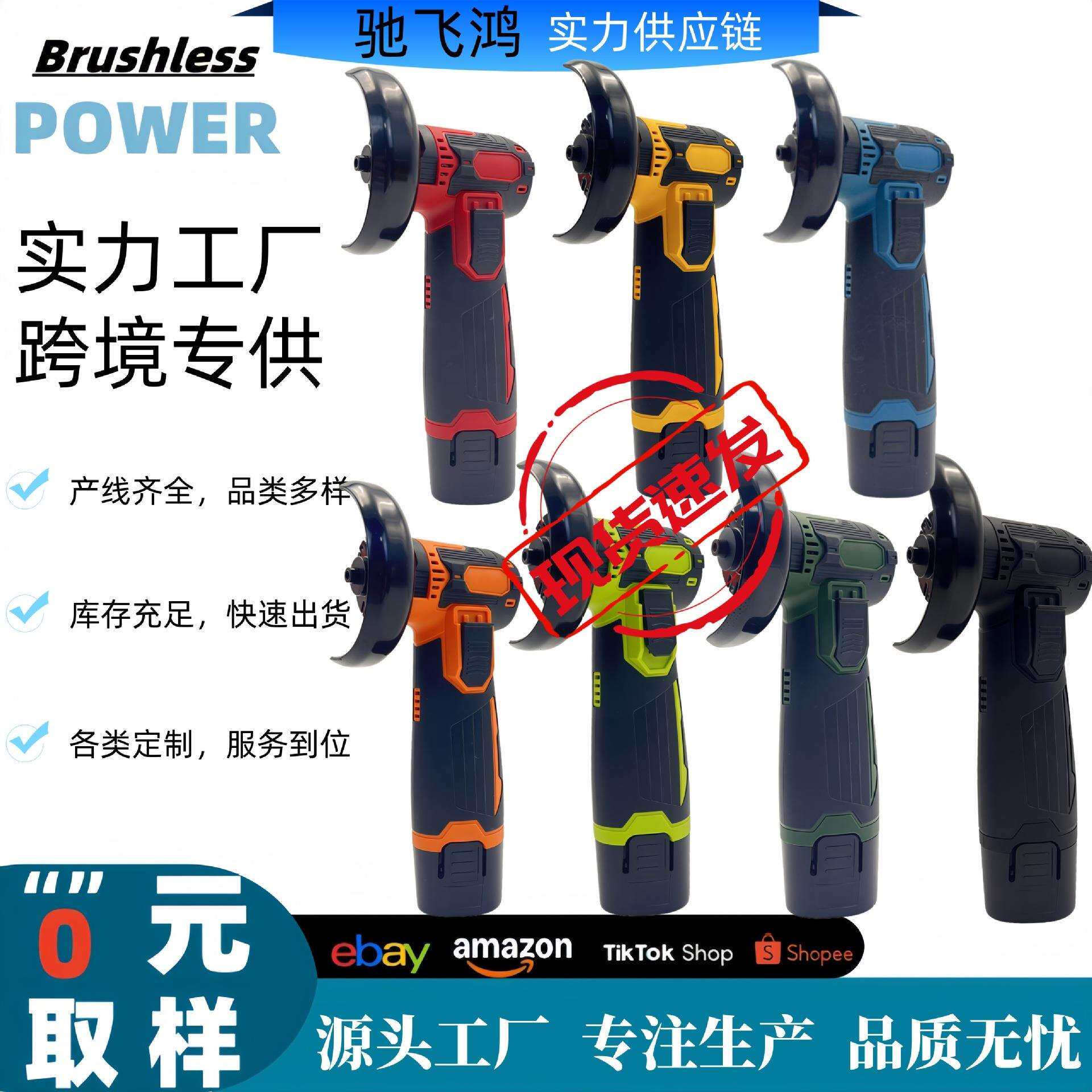 亚马逊无刷12V家用锂电迷你角磨机多功能小型切割机磨光机
