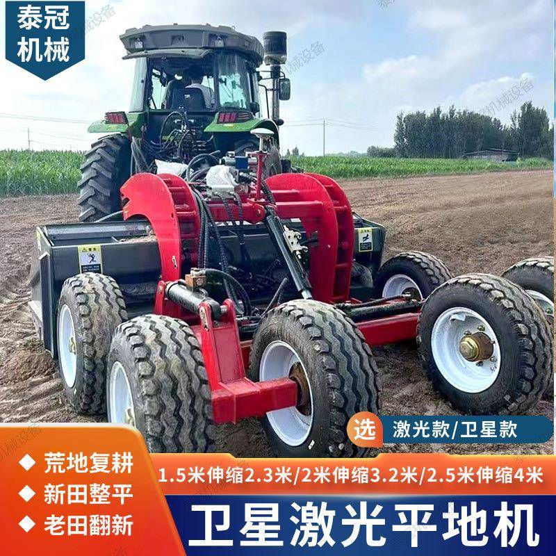 家用卫星激光平地机拖拉带新田整平旧翻新大弯梁平土机农田