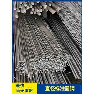 定制切割3-50毫米细实心冷拉圆钢 q235拔丝直条铁棒机械6mm钢筋条