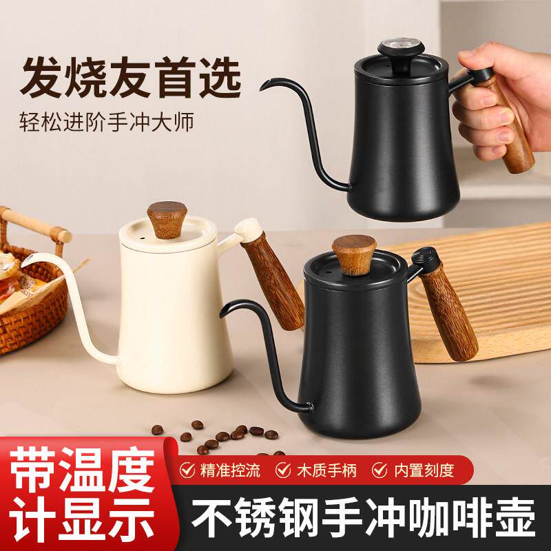 304不锈钢手冲咖啡壶长嘴细口腰型壶家用带温度计耳挂壶咖啡器具