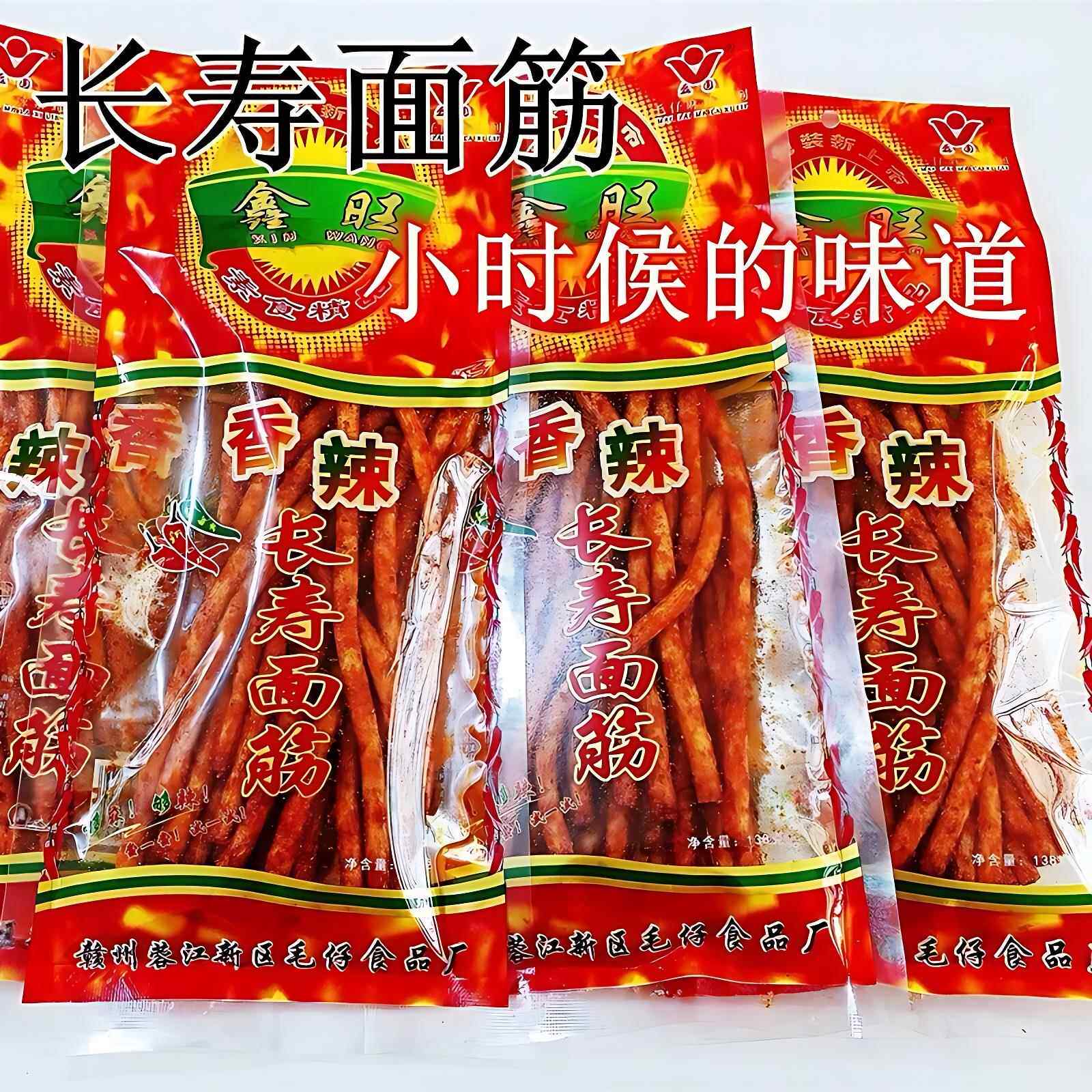 赣州毛仔熟食儿时辣条江西特产麻辣零食80后怀旧辣片香辣长寿面筋