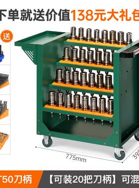 新款加工具中心刀具车cn小c工具车数控刀架摆放BT460刀柄hsk3刀具