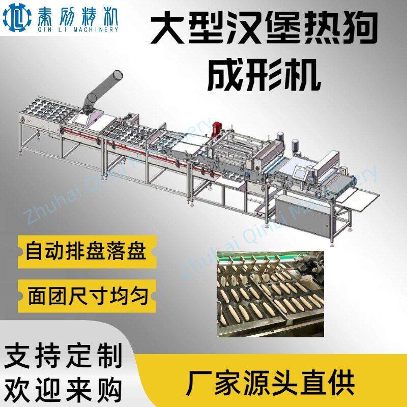烘焙设备全套汉堡整形机 汉堡胚面团塑形一体机 提效率