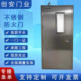 广东防火消防门厂家直销304不锈钢防火门甲级钢质防火门201安全门