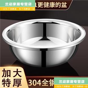 不锈钢盆大号特大盆子厨房和面洗菜盆家用加厚304食品级脸盆铁盆