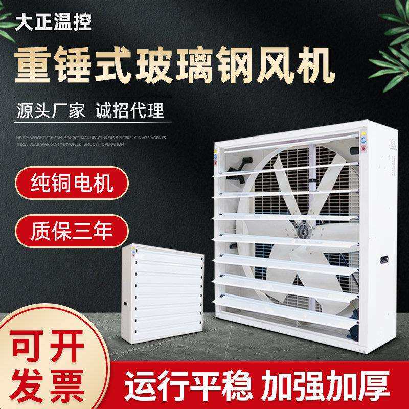 南美方型玻璃钢负压风机工业车间换气扇轴流风扇养殖场排风机柜