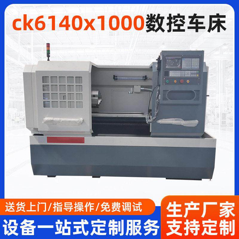 ck6140x1000数控车床厂家精度线轨卧式全自动硬轨台式车床