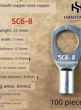 100铜Sc6-5/6/8窥视铜端子排/铜端子/线鼻/铜连接器6平方米