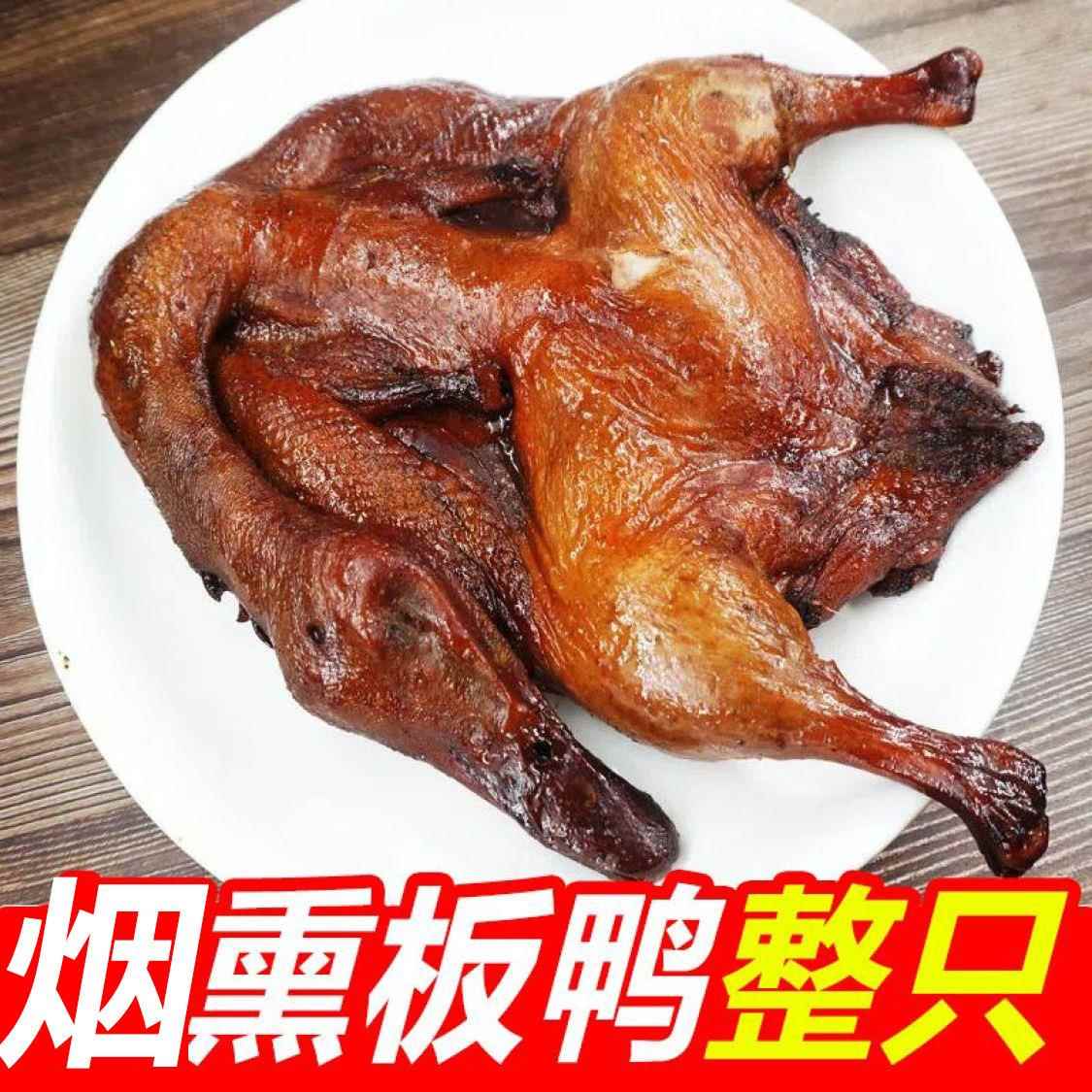 腊板鸭湖南特产农家自制烟熏咸鸭酱板鸭整箱风干正宗土鸭子干货