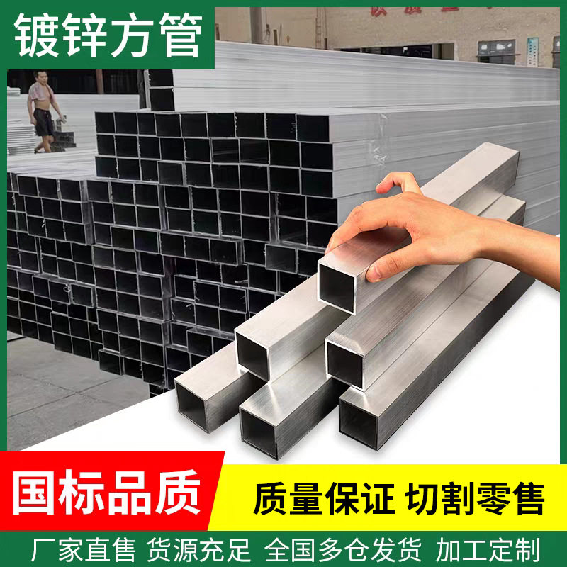 热镀锌方管矩形管承重方形钢管幕墙装饰钢结构建筑大棚无缝方管
