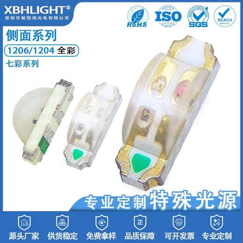1206/1204侧面全彩LED贴片灯珠发光二级管共阴共阳金银版实力工厂
