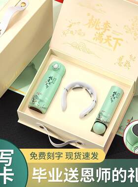 新款直销商务年会伴手礼礼品套装定制logo元旦晚会活动送来宾客户