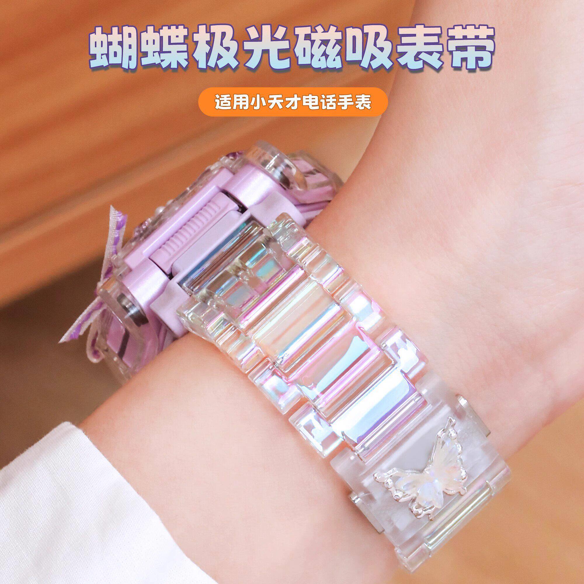 适用小天才电话手表表带Z11Z10Z9Z8儿童diy保护壳套D3SD5Q3U5N5U3