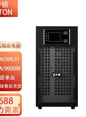 伊顿UPS不间断电源DX10KCNXL31/15KCNXL31/20KCNXL31三进单出KVA
