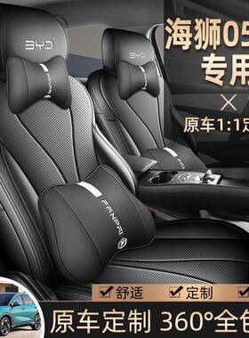 255款比海亚迪0E狮V座椅套专用坐垫座垫座套四季通用车内FP-HS05E