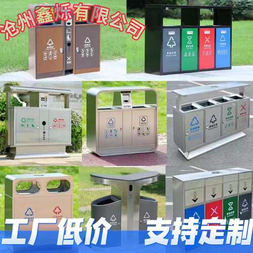 不锈钢镀锌板环卫垃圾桶景区街道商用户外分类垃圾桶多款组合款